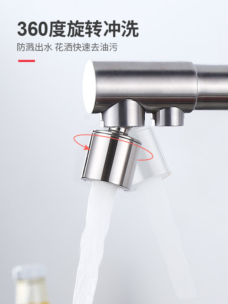 厨房水龙头防溅怎么拆