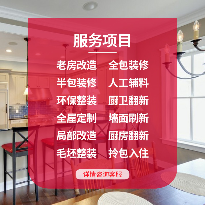 旧房改造厨房改厕所可以吗
