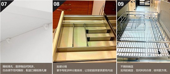 橱柜碗篮抽屉高度