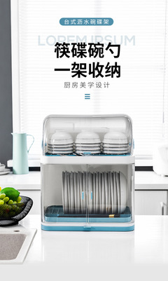 防尘厨房沥水碗架哪个好