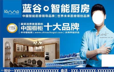 蓝谷橱柜生产基地