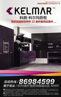 杭州橱柜代理商