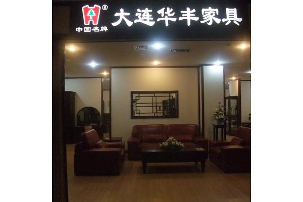 家具门店