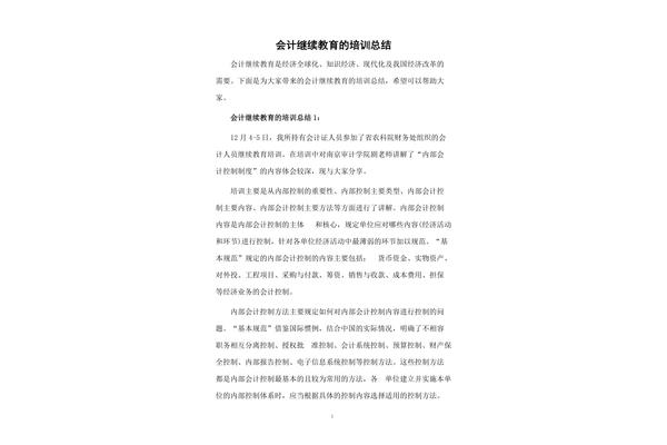 正常室内温度是多少