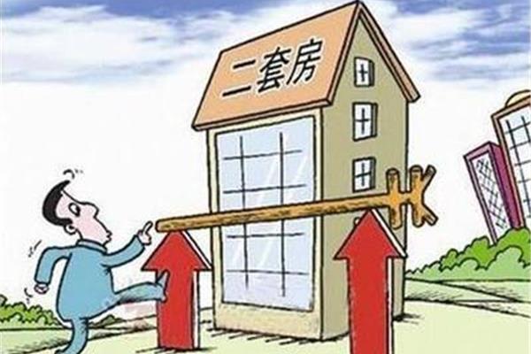 房子的首付是多少