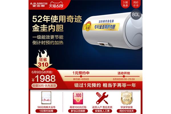 ao史密斯电热水器说明书