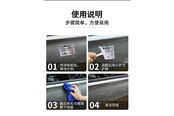 贴纸在玻璃上怎样去掉