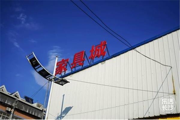 最便宜的家具城