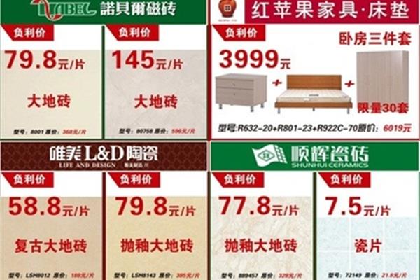 红苹果家具售后服务电话