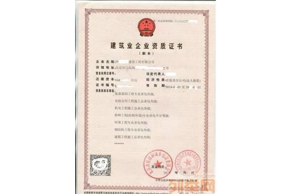 二级装修资质代办