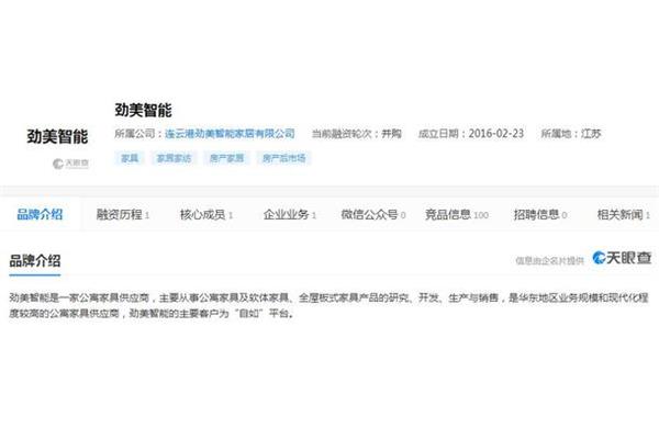 亚振家具股票