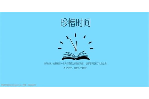关于时间的壁纸