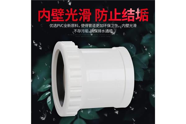 雨水管伸缩节