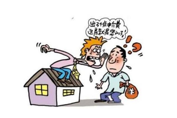 卖房子中介费怎么算