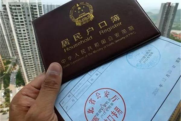 买了新房子怎么迁户口