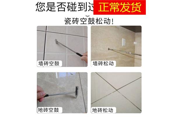 地砖空鼓灌浆材料