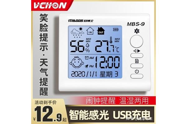 哪种室内温度计最准确