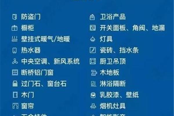 装修八大主材