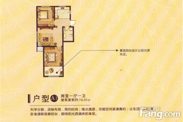 两室一厅房子
