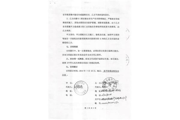 路灯施工合同