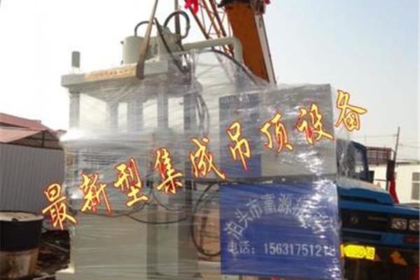 山东省集成吊顶磨具设备