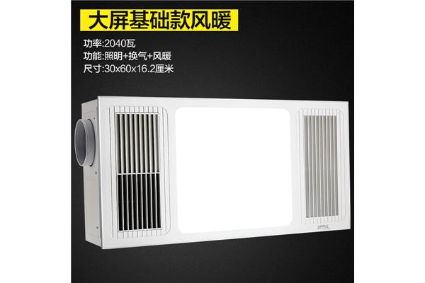 欧普浴霸怎么安装吊顶