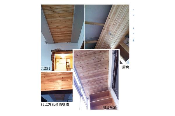 杉木板吊顶怎么拆