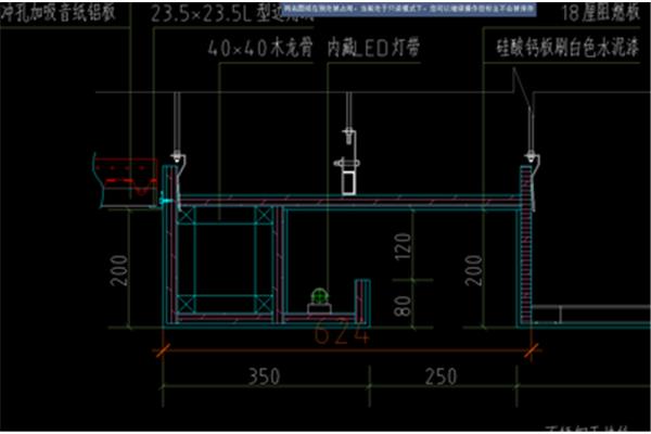 石膏板吊顶灯槽结构