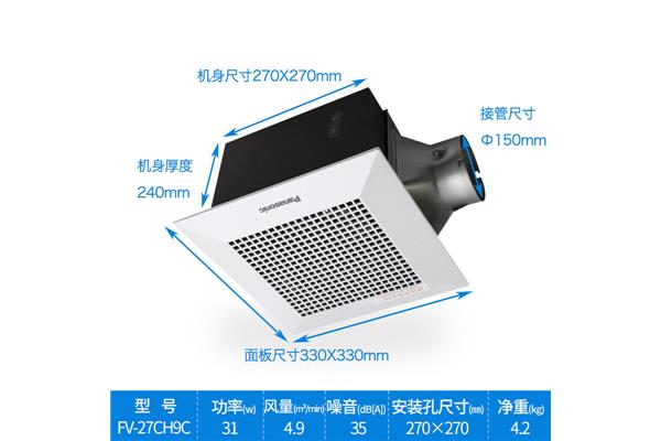 石膏吊顶排气扇安装