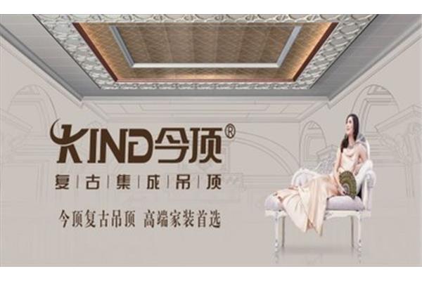 talida集成吊顶
