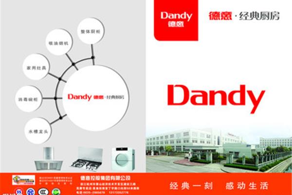 德意橱柜logo