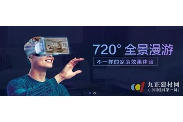 地板联手酷家乐
