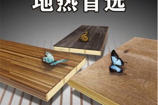 圣象地热地板质量