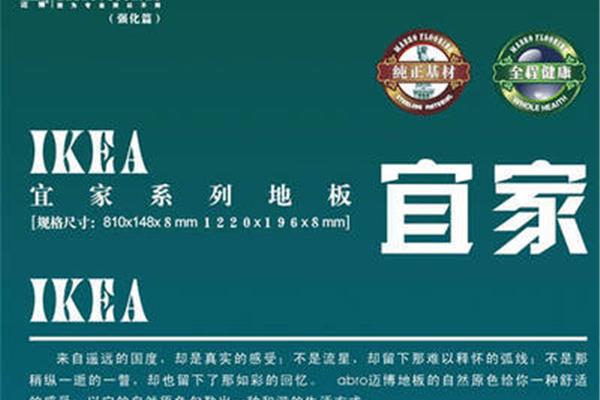 迈博地板质量怎么样