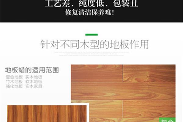 木质地板的参数