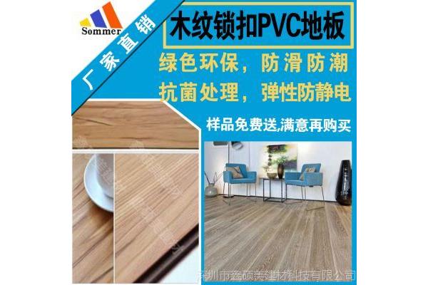 塑料地板质量
