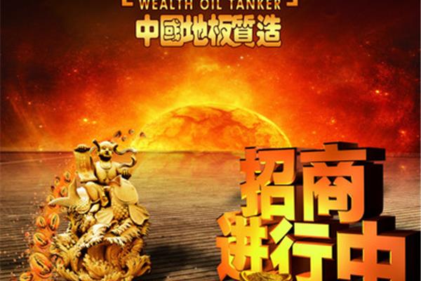 金元宝埋门口地板下