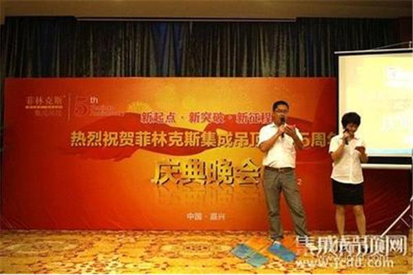 嘉兴菲林克斯集成吊顶